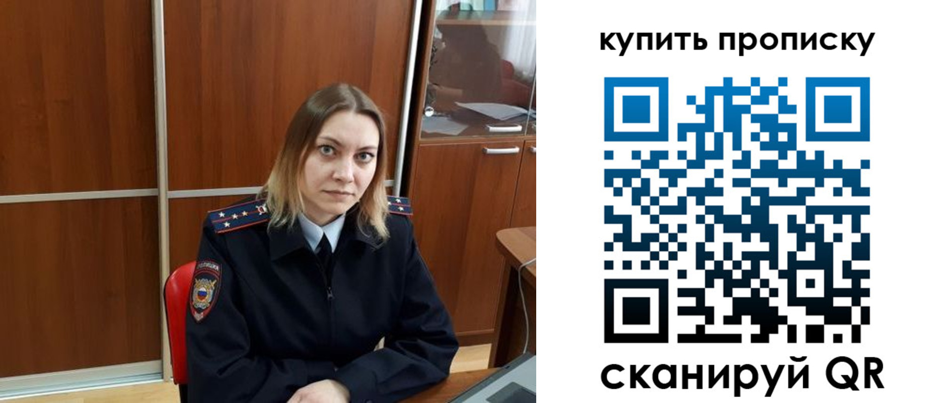 прописка регистрация в Анадыре