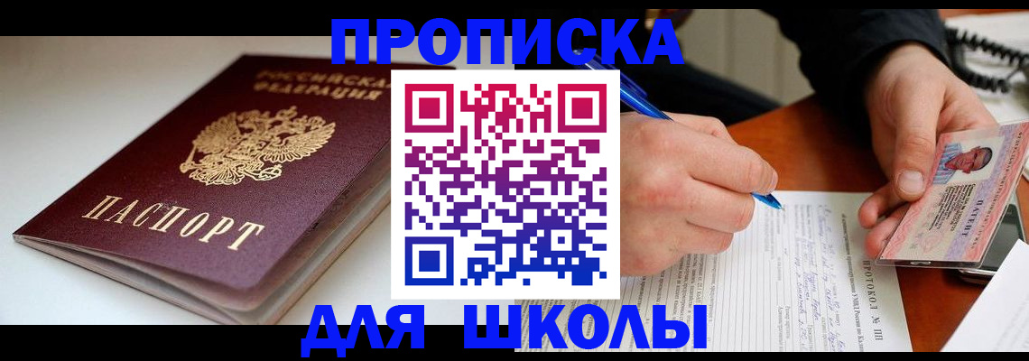 временная регистрация гарантия в Анадыре
