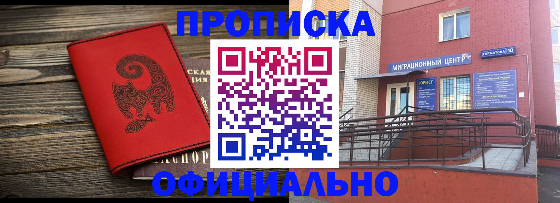 прописка поиск в Анадыре