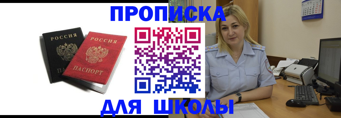 временная регистрация собственник в Анадыре